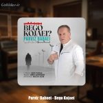 دانلود آهنگ پرویز بابایی بگو کجایی