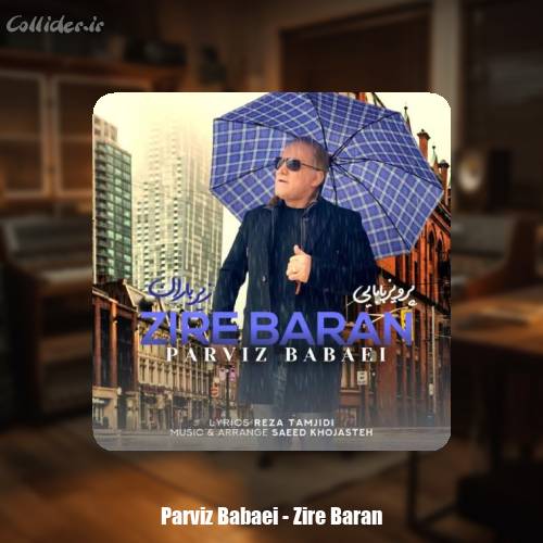 دانلود آهنگ پرویز بابایی زیر باران