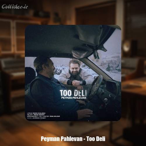 دانلود آهنگ پیمان پهلوان تو دلی