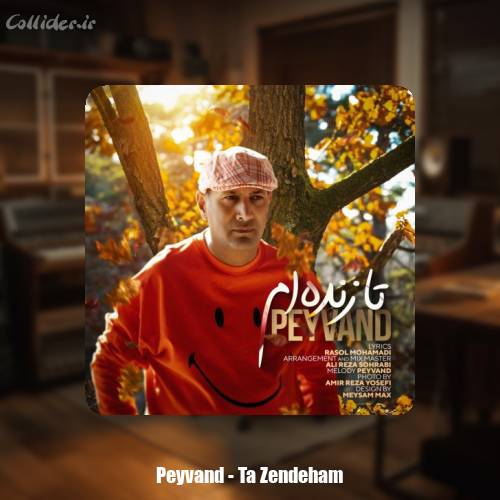 دانلود آهنگ پیوند تا زنده ام