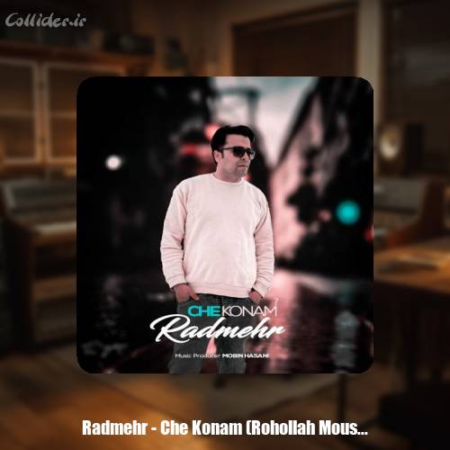 دانلود آهنگ رادمهر چه کنم (روح الله موسوی)