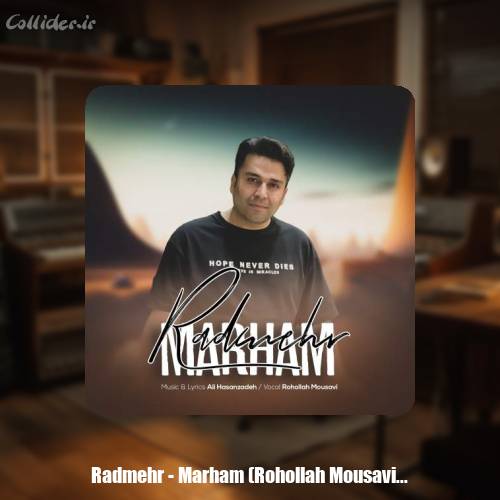 دانلود آهنگ رادمهر مرحم (روح الله موسوی)