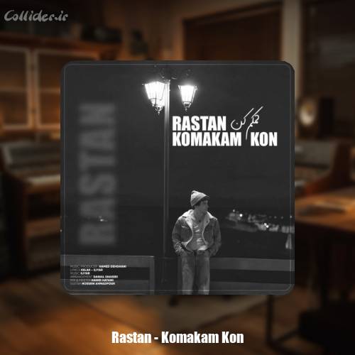 دانلود آهنگ رستان کمکم کن
