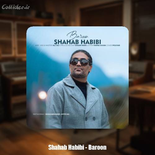دانلود آهنگ شهاب حبیبی بارون