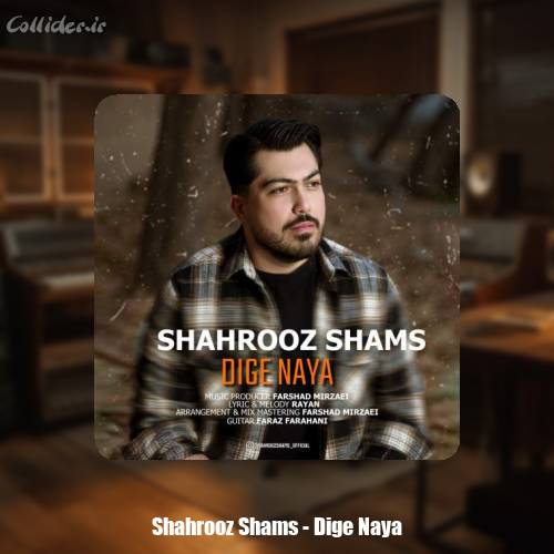 دانلود آهنگ شهروز شمس دیگه نیا