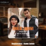 دانلود آهنگ شایان و رویا قلب زخمی