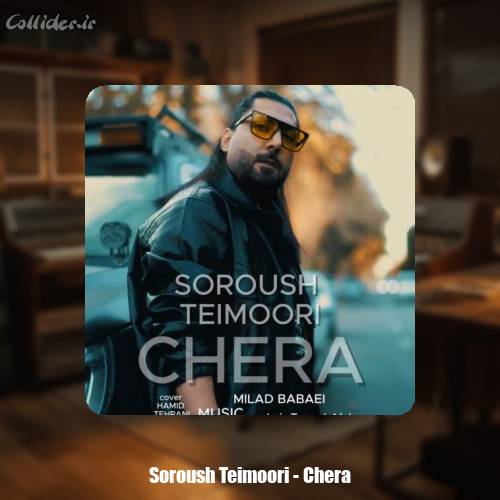 دانلود آهنگ سروش تیموری چرا