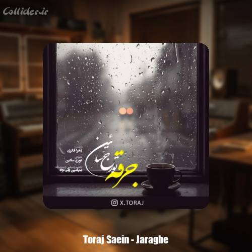 دانلود آهنگ تورج سائین جرقه