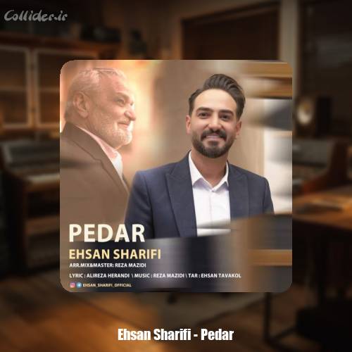 دانلود آهنگ احسان شریفی پدر