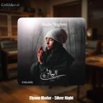 دانلود آهنگ الیانا مدار شب نقره‌ای (بی کلام)