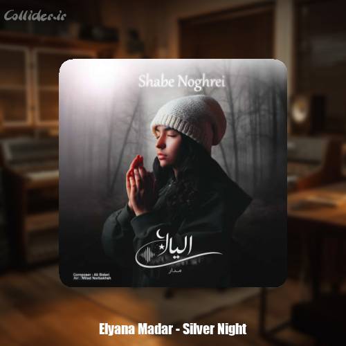 دانلود آهنگ الیانا مدار شب نقره‌ای (بی کلام)