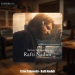 دانلود آهنگ عرفان طهماسبی رفتی ندیدی (دلی)