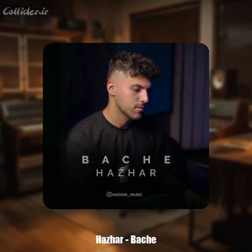 دانلود آهنگ هژار بچه