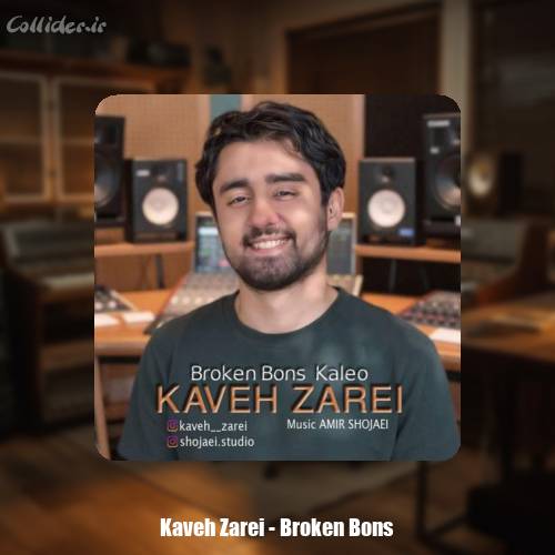 دانلود آهنگ کاوه زارعی بروکن بونس