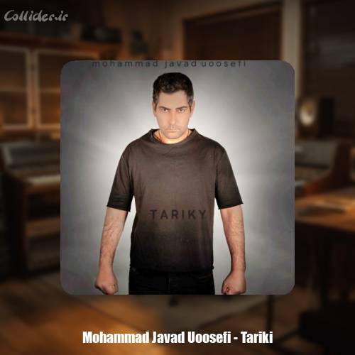 دانلود آهنگ محمدجواد یوسفی تاریکی