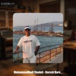 دانلود آهنگ محمدهادی عبادتی بارش بارون