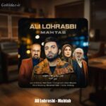 دانلود آهنگ علی لهراسبی مهتابعلی لهراسبی - مهتاب