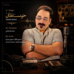 دانلود آهنگ حمید سلطانی دهه هشتادیحمید سلطانی - دهه هشتادی