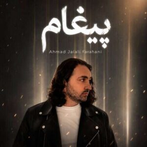 احمد جلالی فراهانی