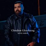 دانلود آهنگ نوید کریمی چشم قشنگ