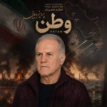 دانلود آهنگ پرویز بابایی وطن