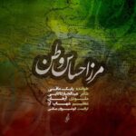 دانلود آهنگ بابک مافی مرز احساس وطن