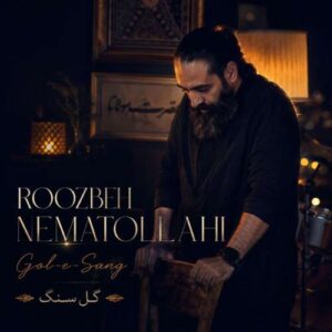 روزبه نعمت الهی